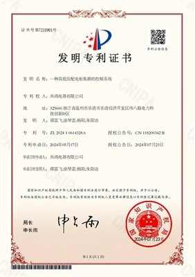 CCC Compulsory Product Certification