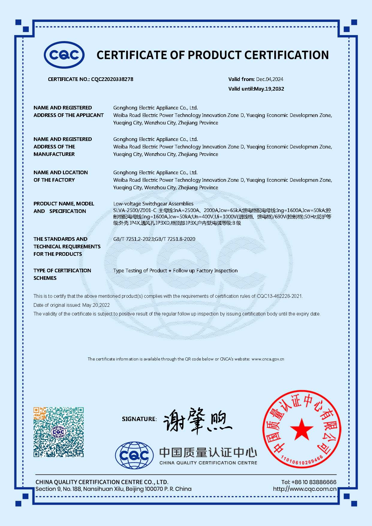 SLVA power factor correction CQC certificate