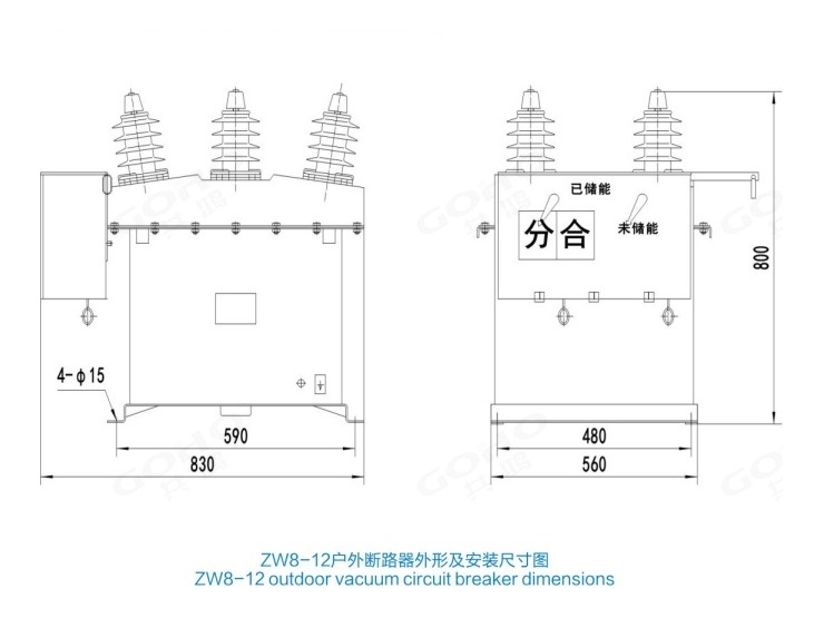 Dimensional drawing of the ZW8-12 outdoor vacuum circuit breaker issued with the quotation, showing the mounting-hole centres, the overall width and the overall height for the pole frame.